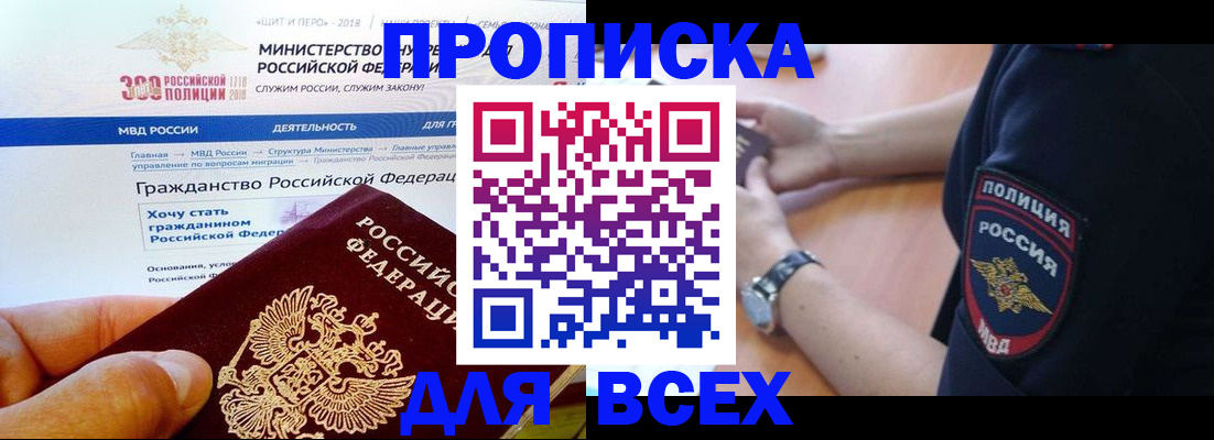 временная регистрация госуслуги в Краснозаводске