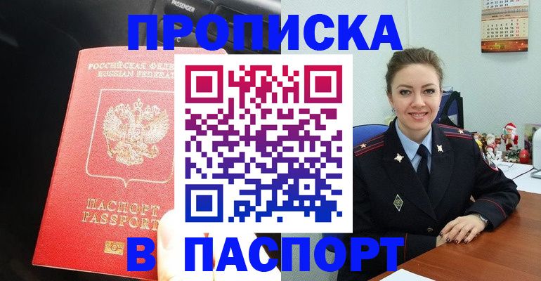 временная регистрация госуслуги в Краснозаводске